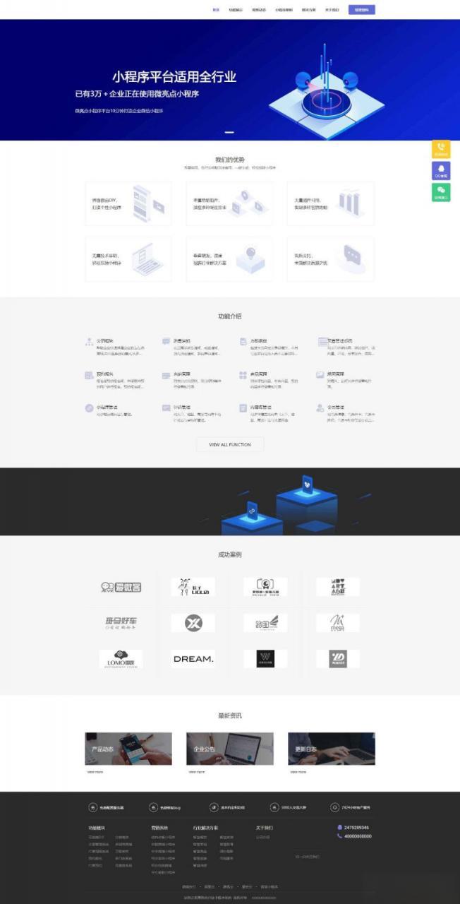ThinkPHP内核全行业小程序运营管理系统源码 自由DIY布局 一键生成小程序 - 老林代码