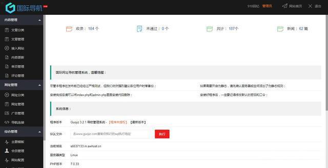 Thinkphp内核仿918国际导航简洁模板网址导航源码 - 老林代码