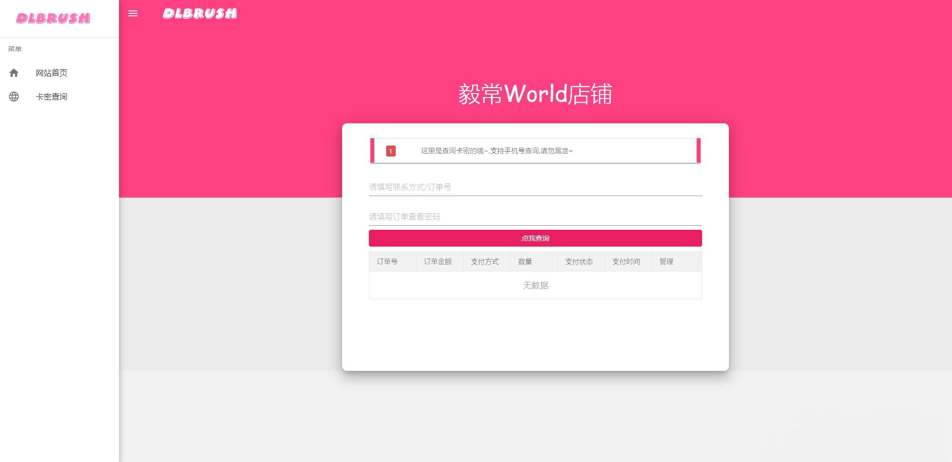【small系统】最新版small发卡网源码 - 老林代码
