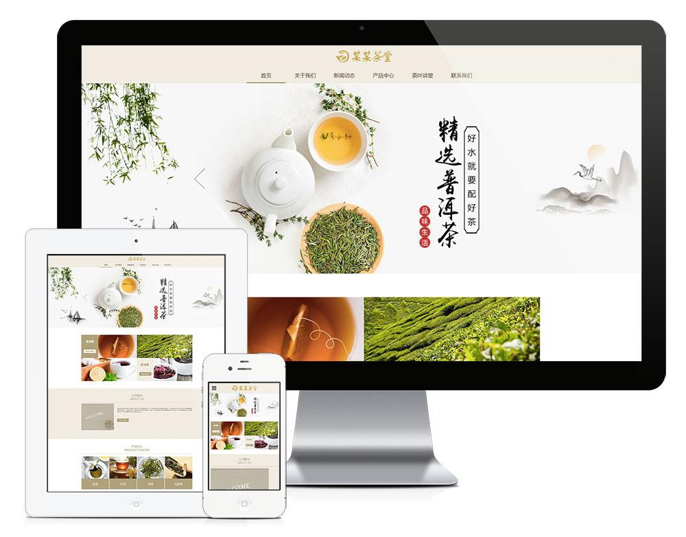 响应式茶叶茶饮销售公司网站模板源码 自适应手机端 - 老林代码