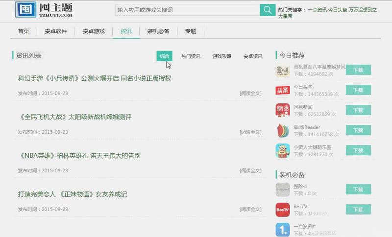 【应用市场】pc+wap+APP原生态手机客户端三站合一+文图实例教程源代码 - 老林代码
