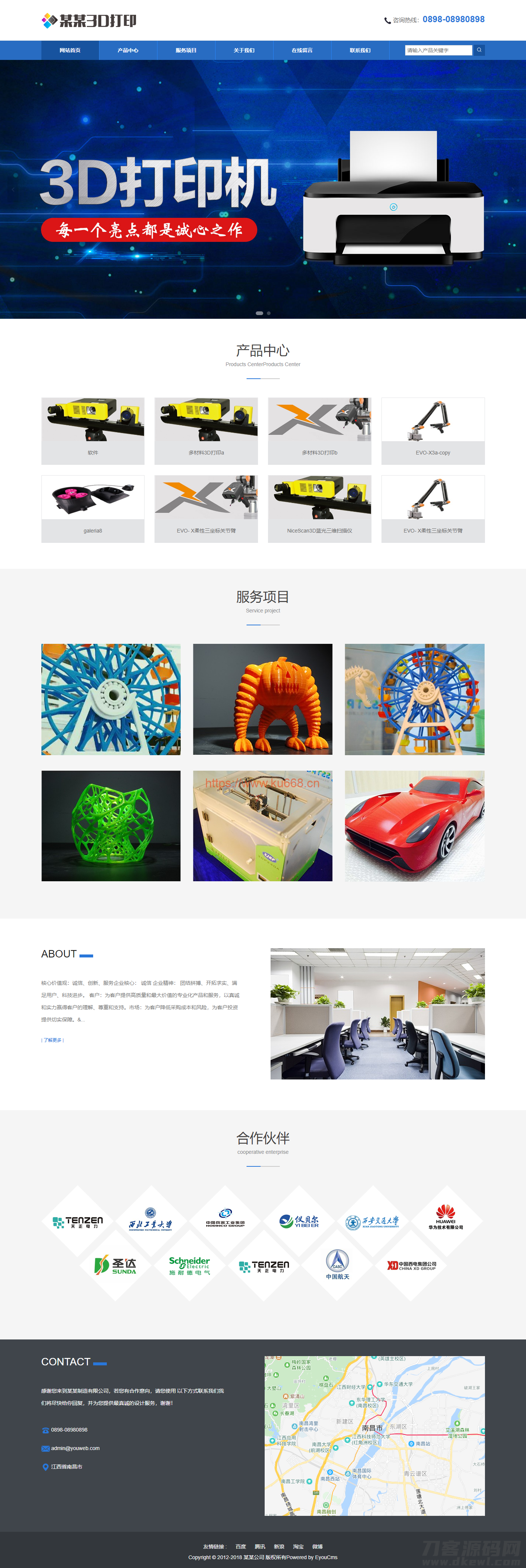 蓝色响应式3D打印设备公司网站模板源码 自适应手机端+程序后台/安装版 - 老林代码