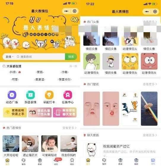 表情包小程序独立版6.0+前端(含教程) - 老林代码