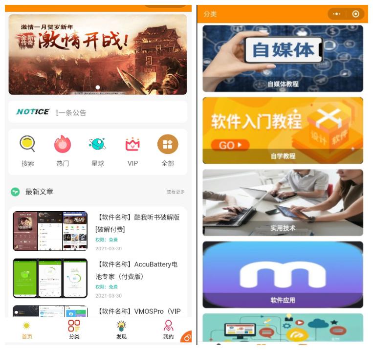 【知识付费小程序源码】可开激励广告流量主+虚拟资源变现+附带视频教程 - 老林代码