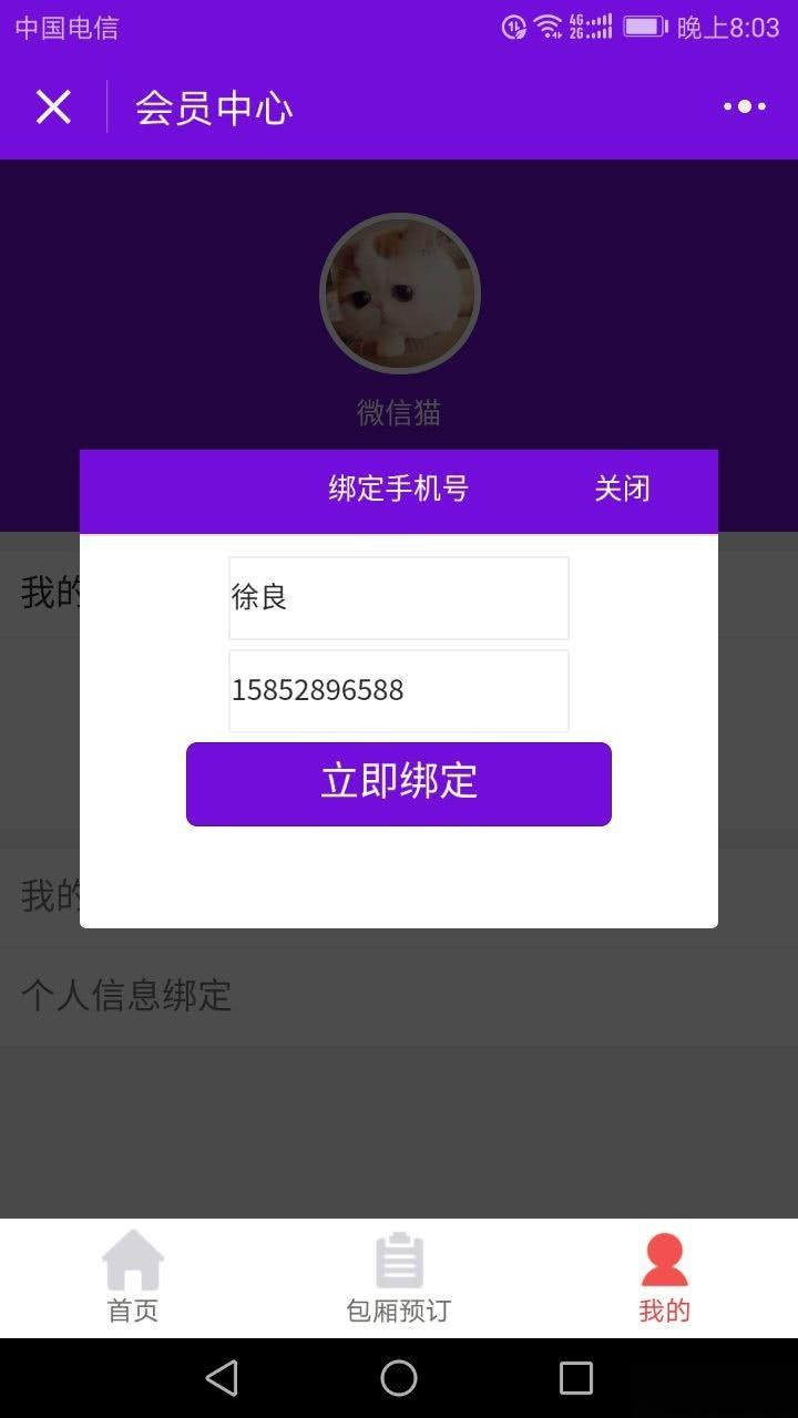 KTV娱乐小程序v3.5.15 - 老林代码