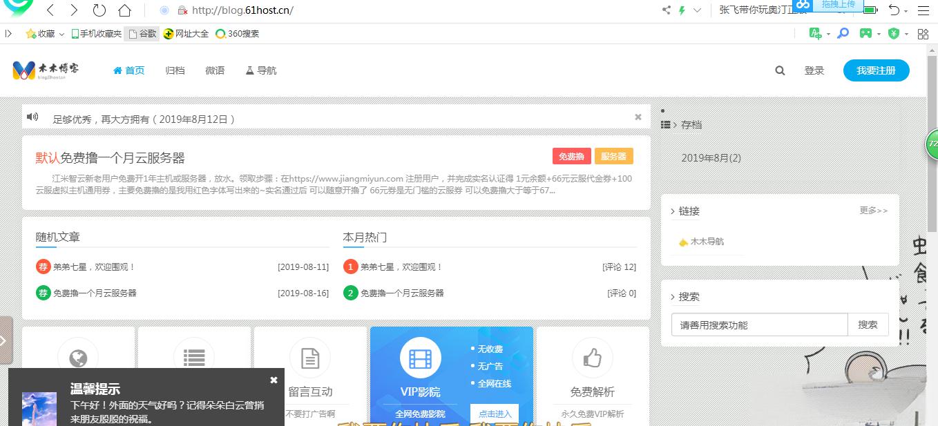 Emlog博客模板附加插件合集 - 老林代码