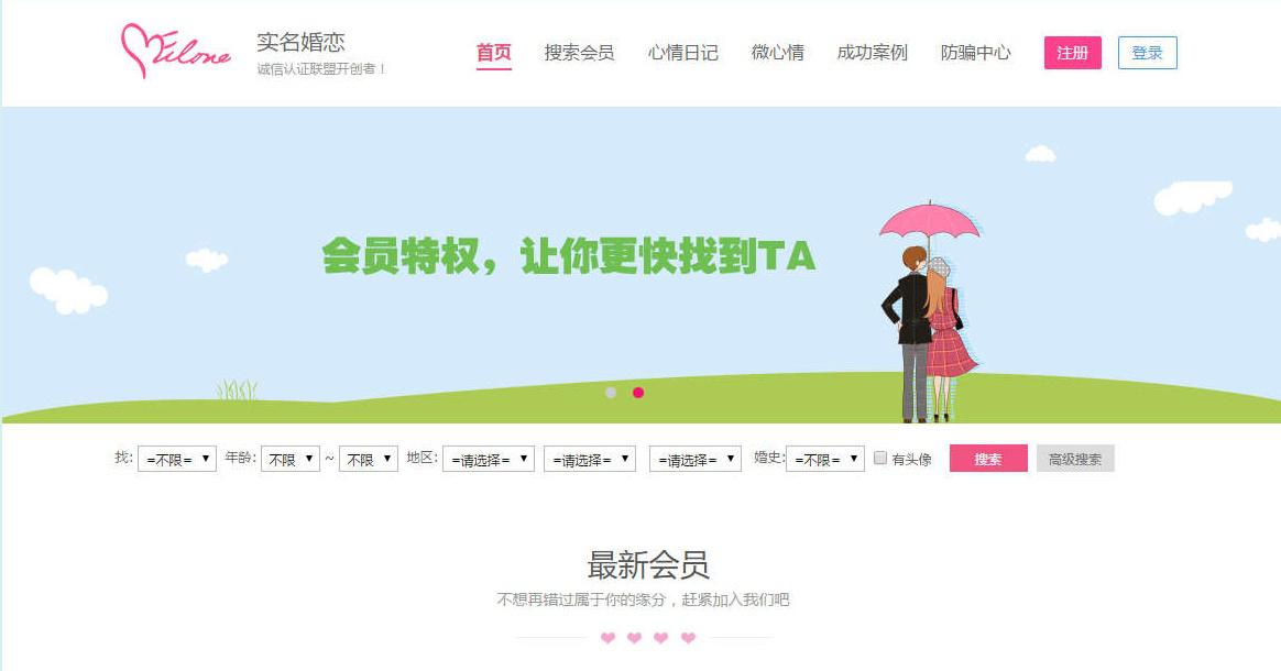 OElove婚恋交友系统 - 老林代码