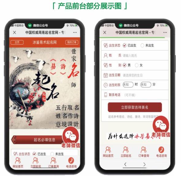 宝宝起名/八字起名/周易取名/周易八字起名网站 - 老林代码