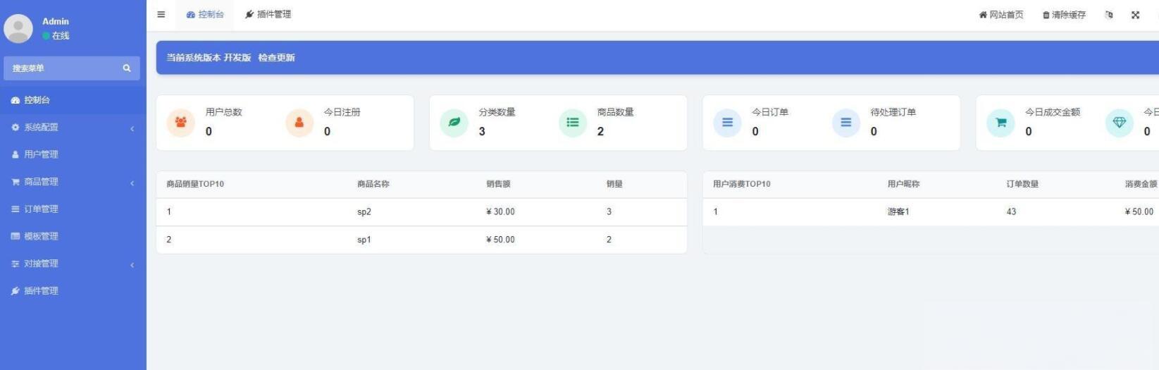 红盟云卡免费开源发卡系统 - 老林代码