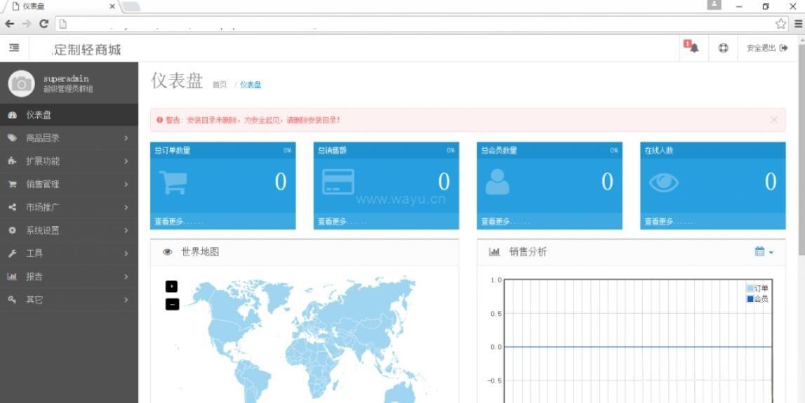 PHP在线定制商城网站源码V3.0  - 老林代码