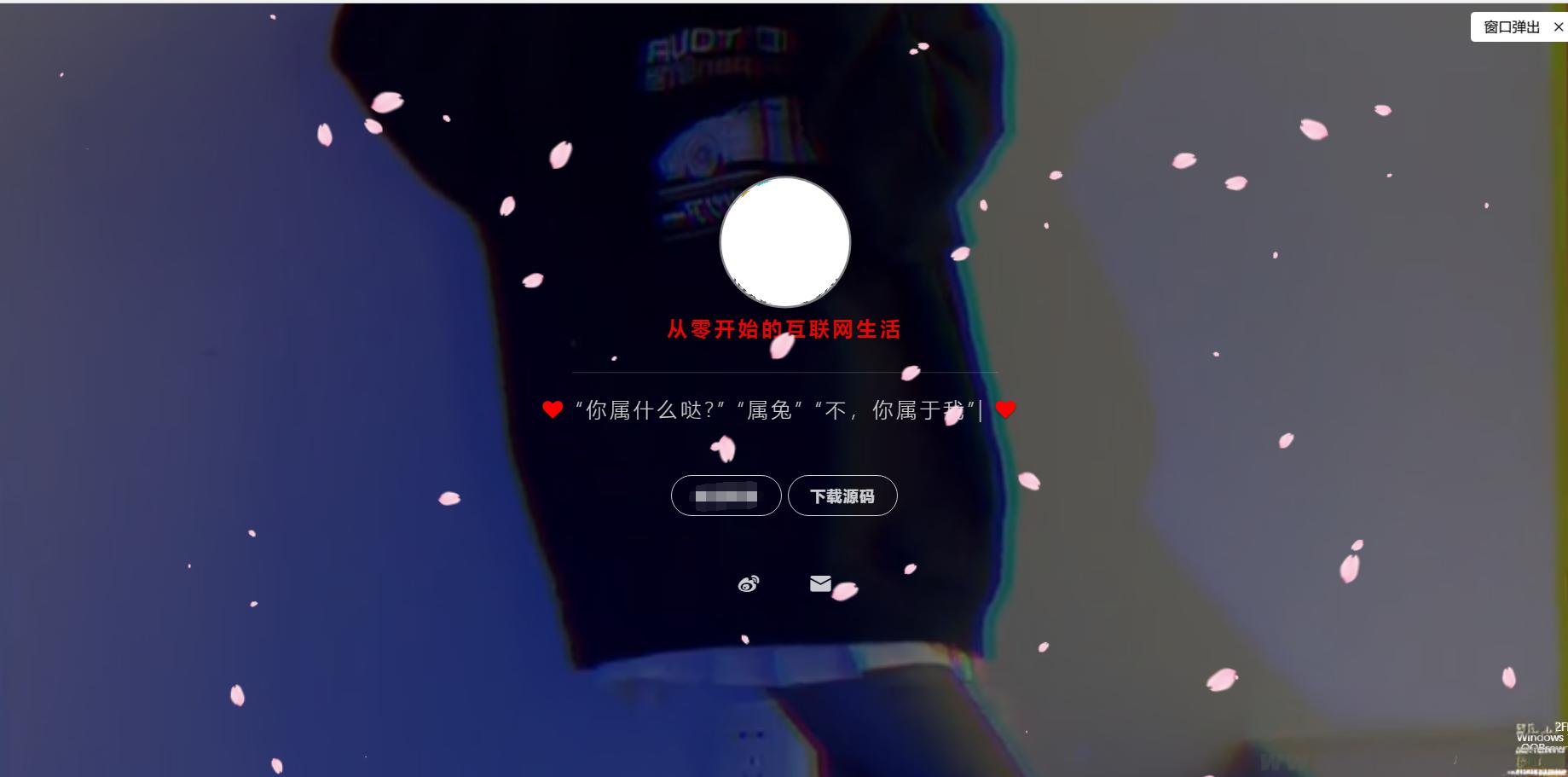 一款背景带视频的个人炫酷引导页源码  - 老林代码
