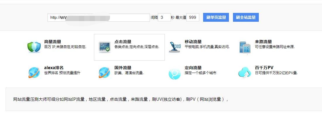 两款网页在线刷网站访客pv和ip的源码  - 老林代码