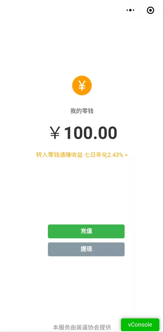 新云开发微信余额充电器特效小程序源码 - 老林代码