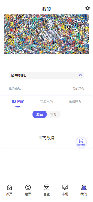 NFT数藏源码 已接支付 数字藏品源码 - 老林代码