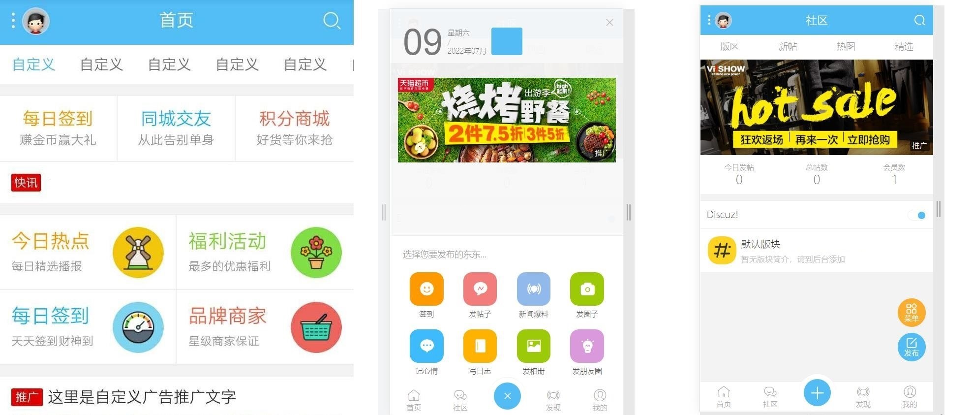 DZ论坛+克米模板3.5版本全解密+全插件+教程 - 老林代码
