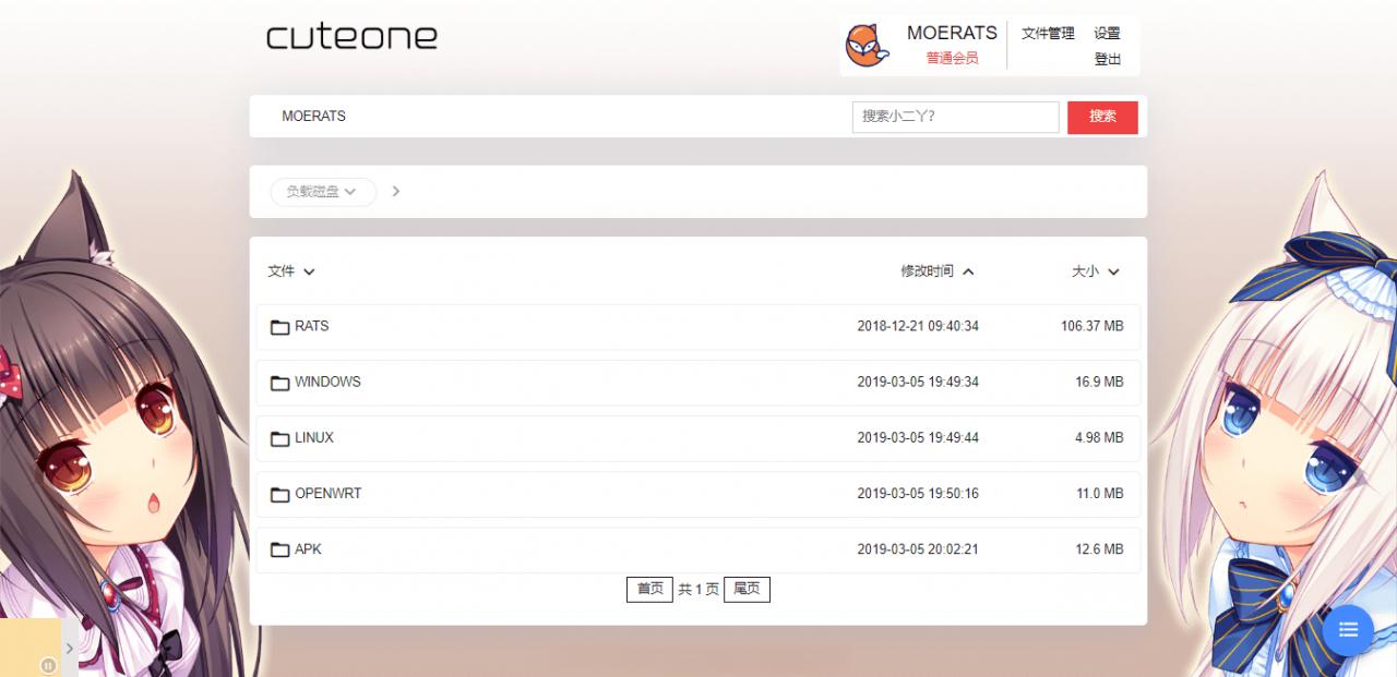 CuteOne：一款基于Python3的OneDrive多网盘挂载程序，带会员/同步等功能 - 老林代码