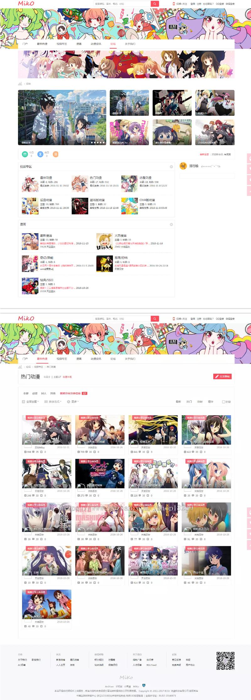 仿视频字幕弹幕网站 – Miko二次元动漫视频网站源码 视频播放带源码 - 老林代码