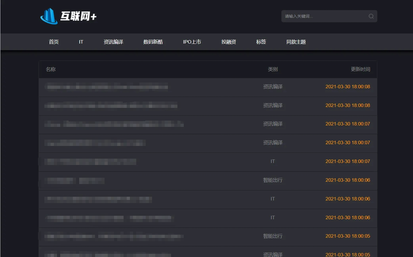 Z-blog黑色极简风格文章博客主题模板 - 老林代码