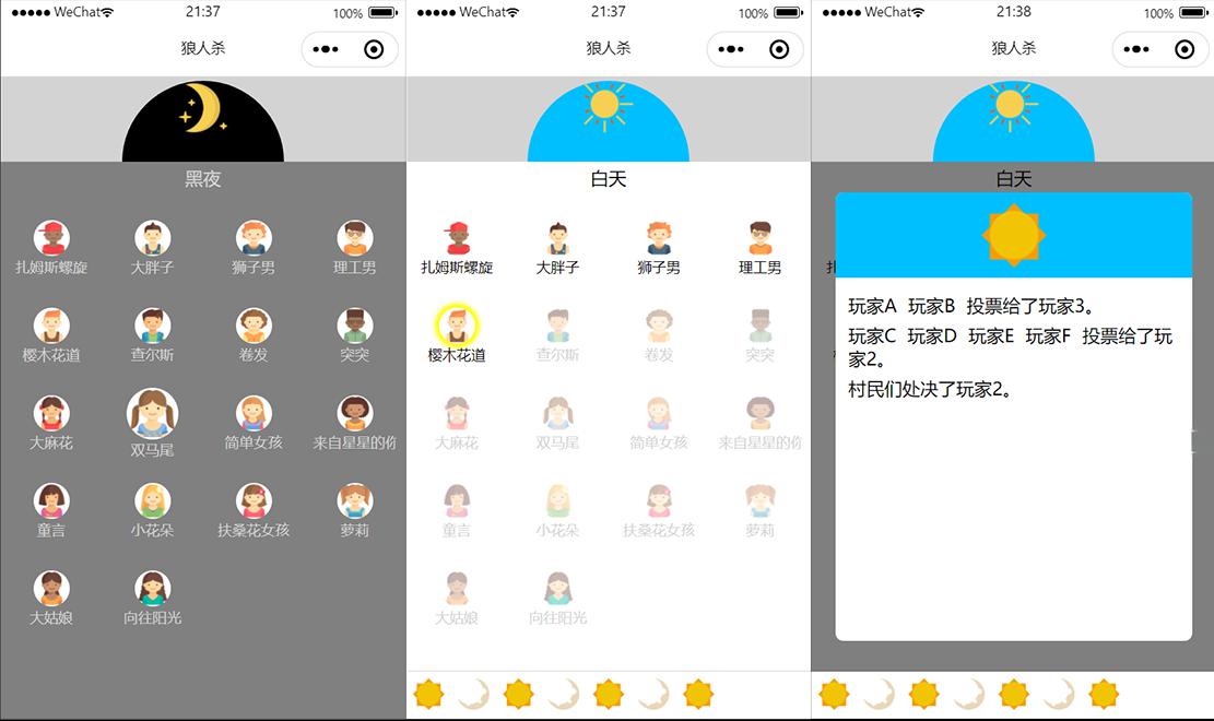 狼人杀休闲游戏微信小程序模板源码/微信小游戏源码 - 老林代码