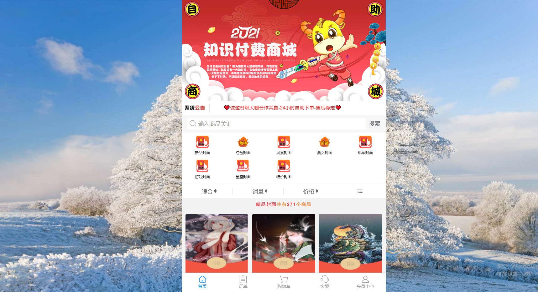 2022新版红包封面平台系统 可搭建分站独立后台源码 - 老林代码
