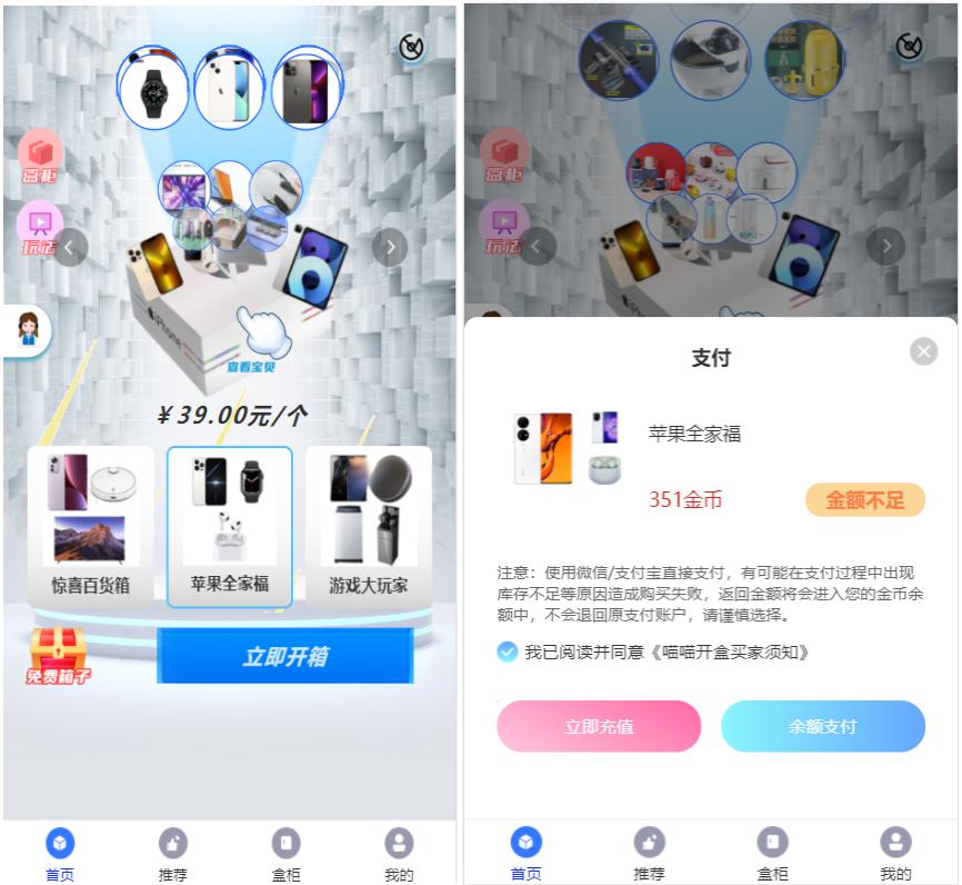 开源H5盲盒商城源码系统4.0|vue+TP5php框架开发开源网站+安装教程 - 老林代码