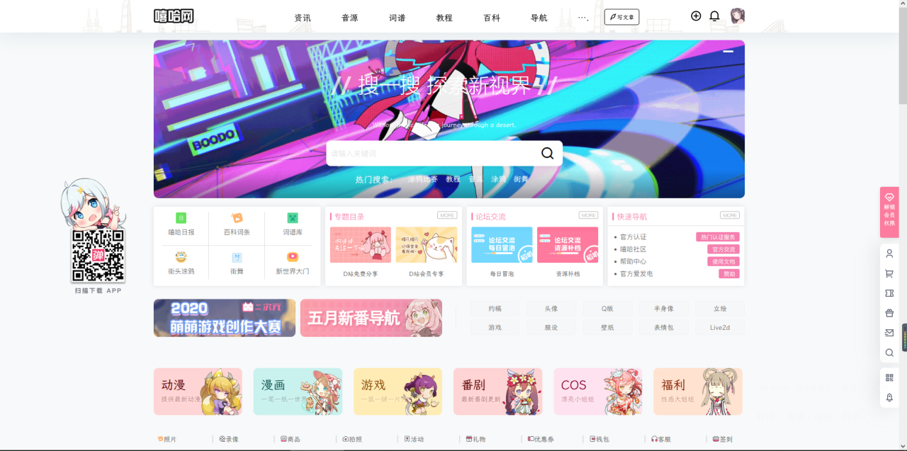B2美化通用子主题 WordPress主题 - 老林代码