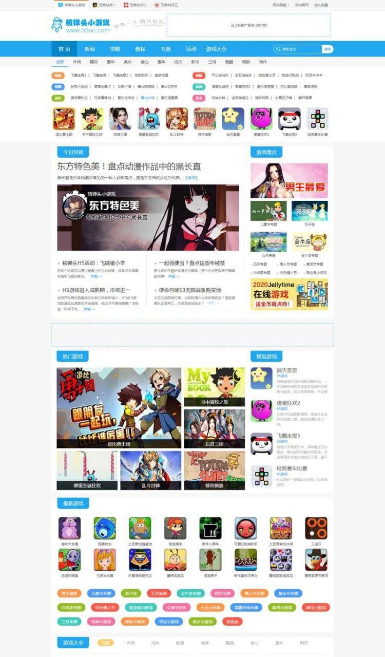 帝国CMS仿核弹头H5小游戏模板/92game帝国CMS内核仿游戏网整站源码 - 老林代码