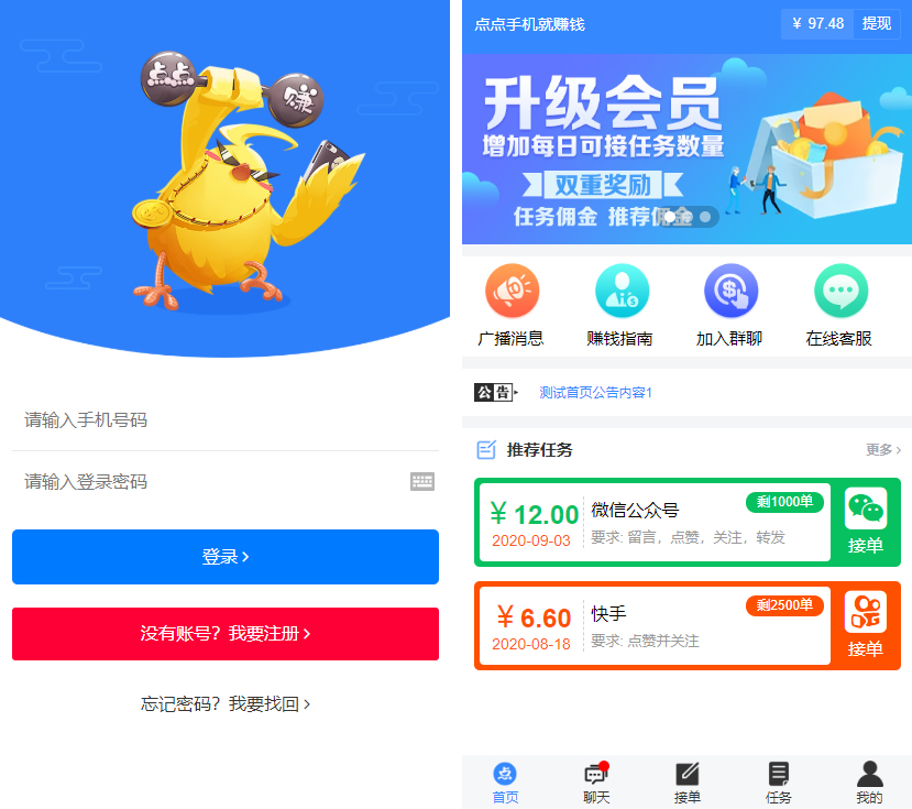 全新蓝色UI点赞任务系统源码+后台模板【无加密+去后门】 - 老林代码