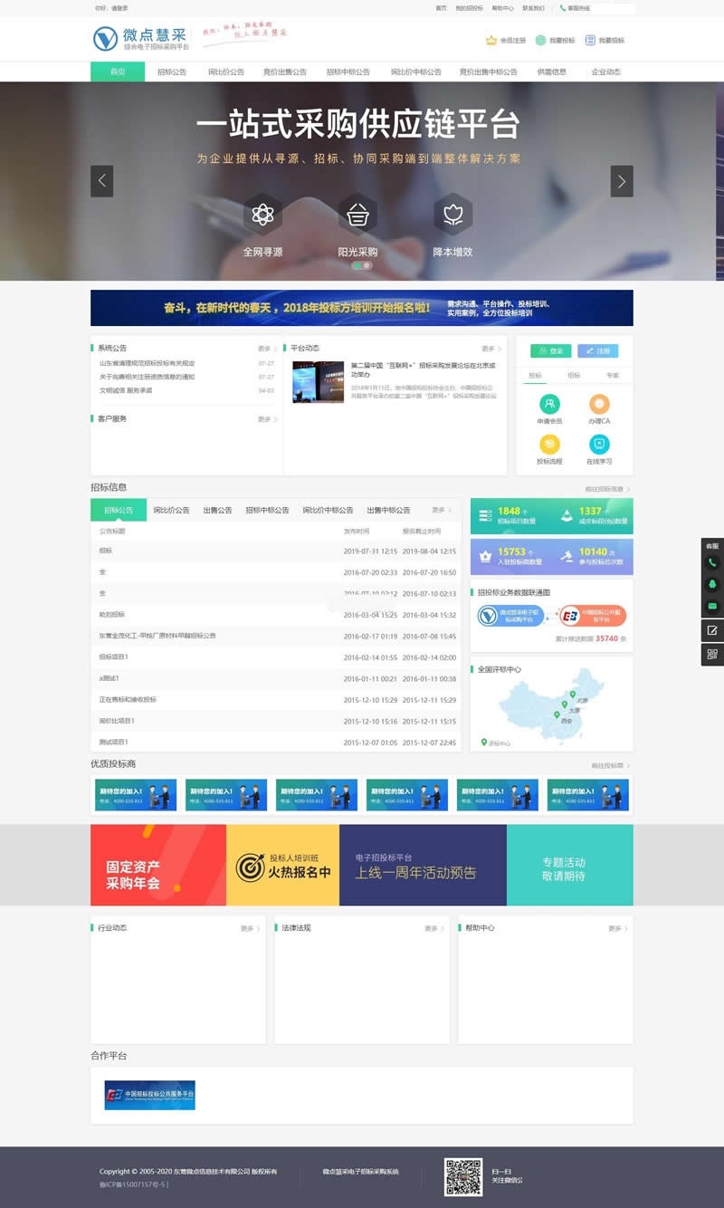 雷速问卷调查系统 v7.15 - 老林代码