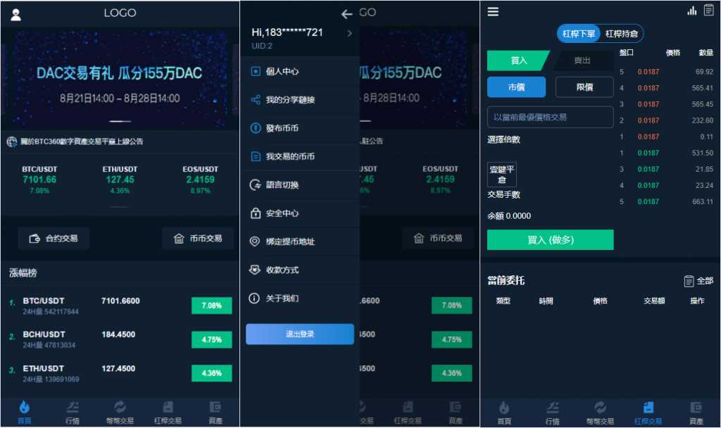 交易所多语言源码+完整数据/币币交易/法币交易/C2C交易/合约交易 - 老林代码