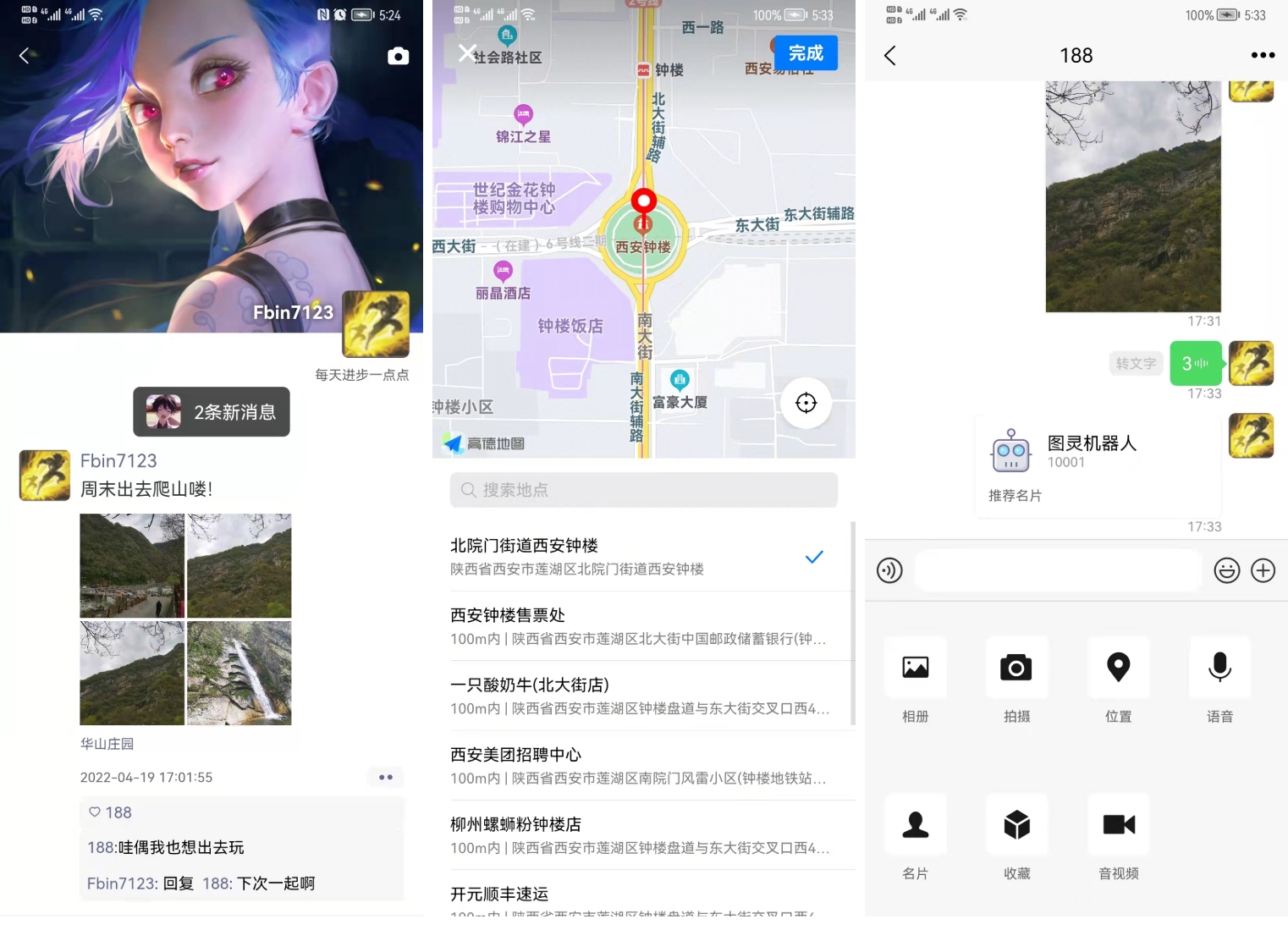 Uniapp+SpringBoot即时通讯聊天安卓APP源码_全开源 - 老林代码
