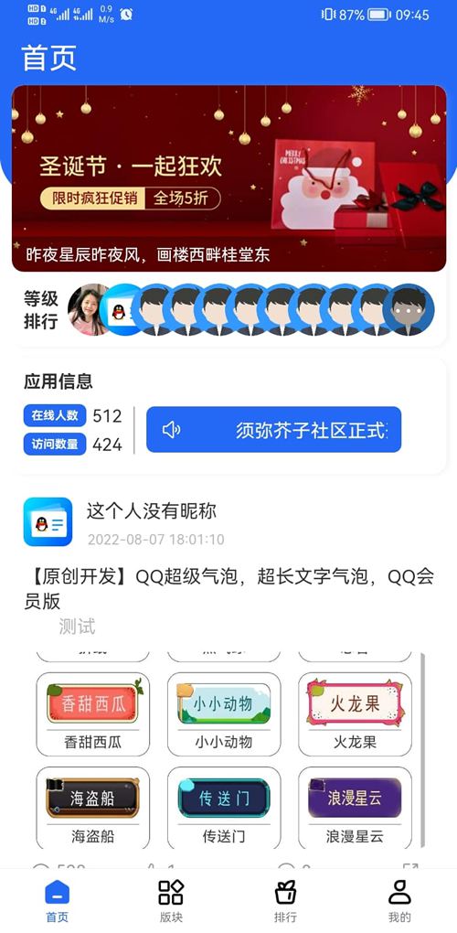默然后台二开的论坛社区APP源码 - 老林代码