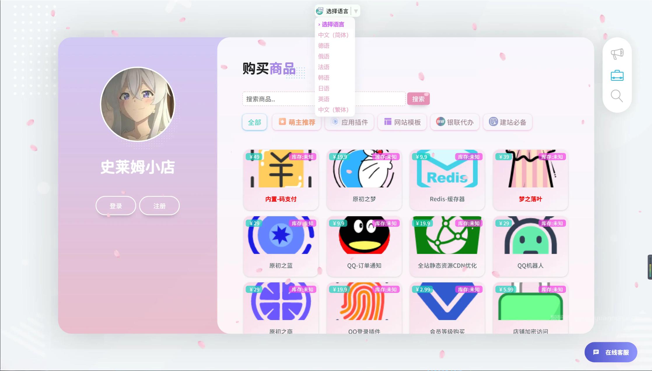 异次元发卡系统源码/荔枝发卡V3.0二次元风格发卡网全开源源码/对接免签约支付接口 - 老林代码