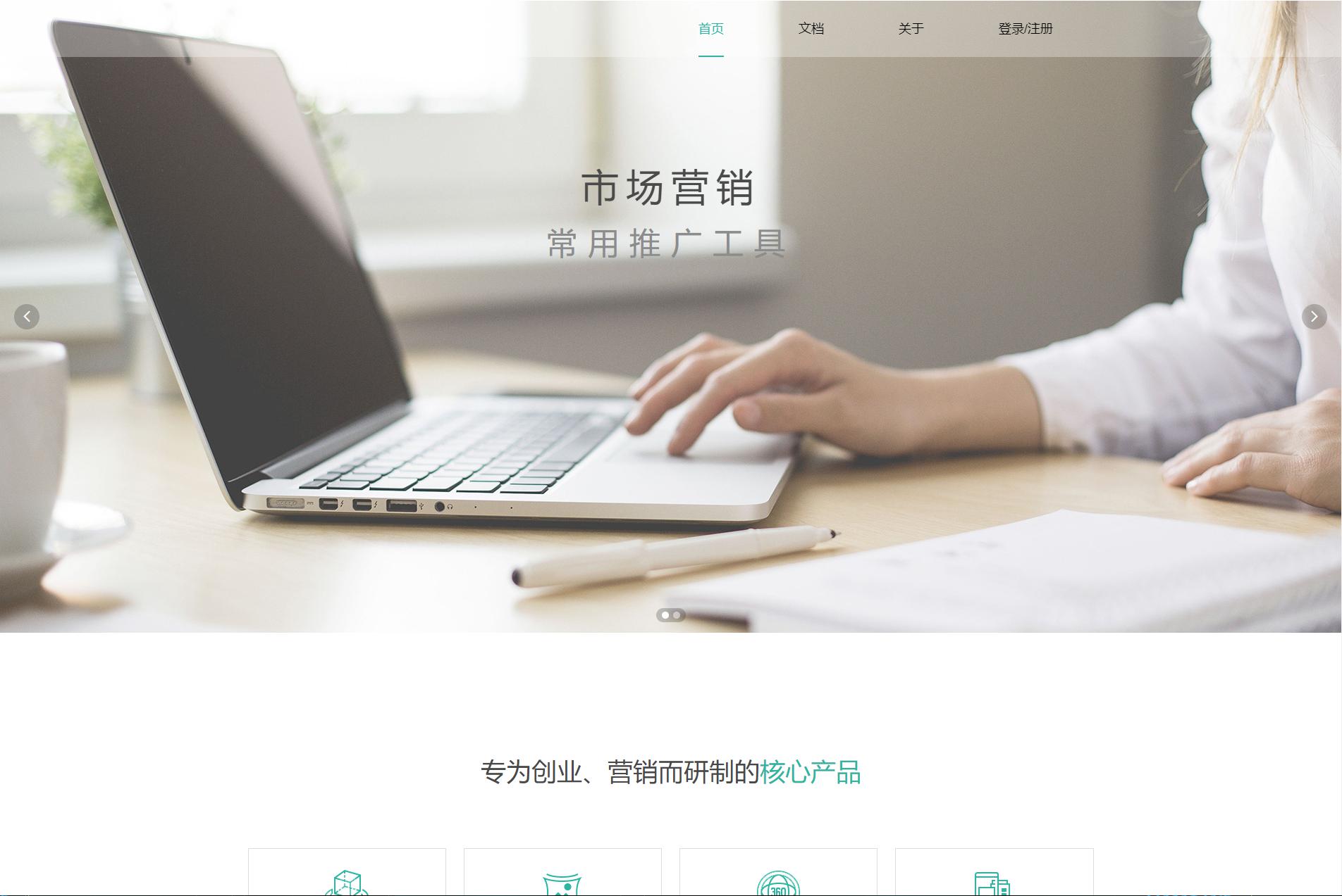 某站卖800多的营销工具-短信营销群发系统源码-短信群发(盈利旗舰版)_全网首发 - 老林代码