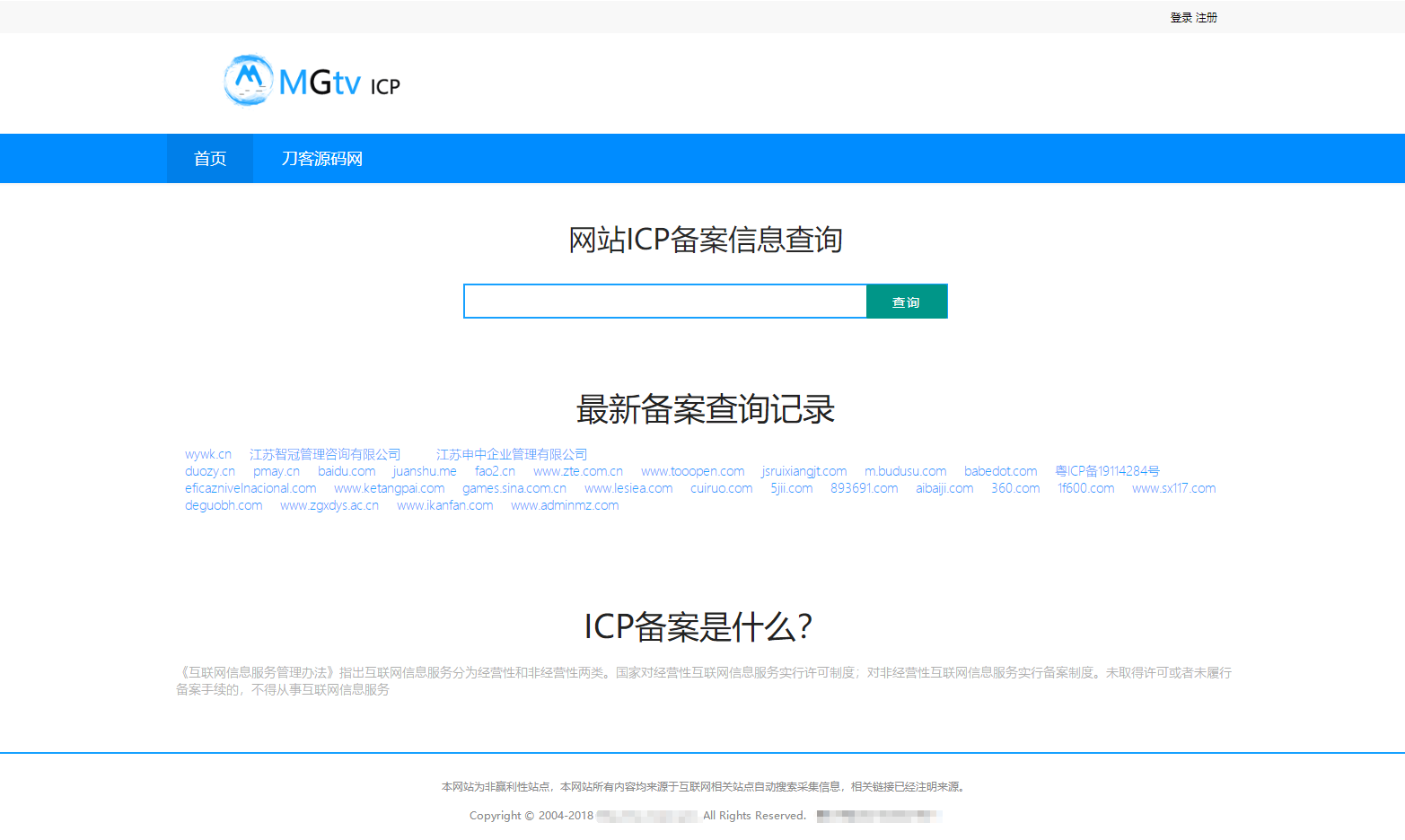 2022最新ICP备案查询系统源码_域名工信部备案查询系统 - 老林代码