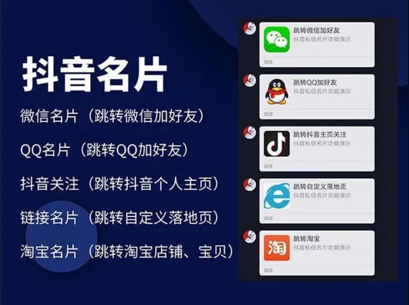 2022 抖音私信名片,抖音消息卡片,抖音跳转微信 链接跳转引流技术 - 老林代码