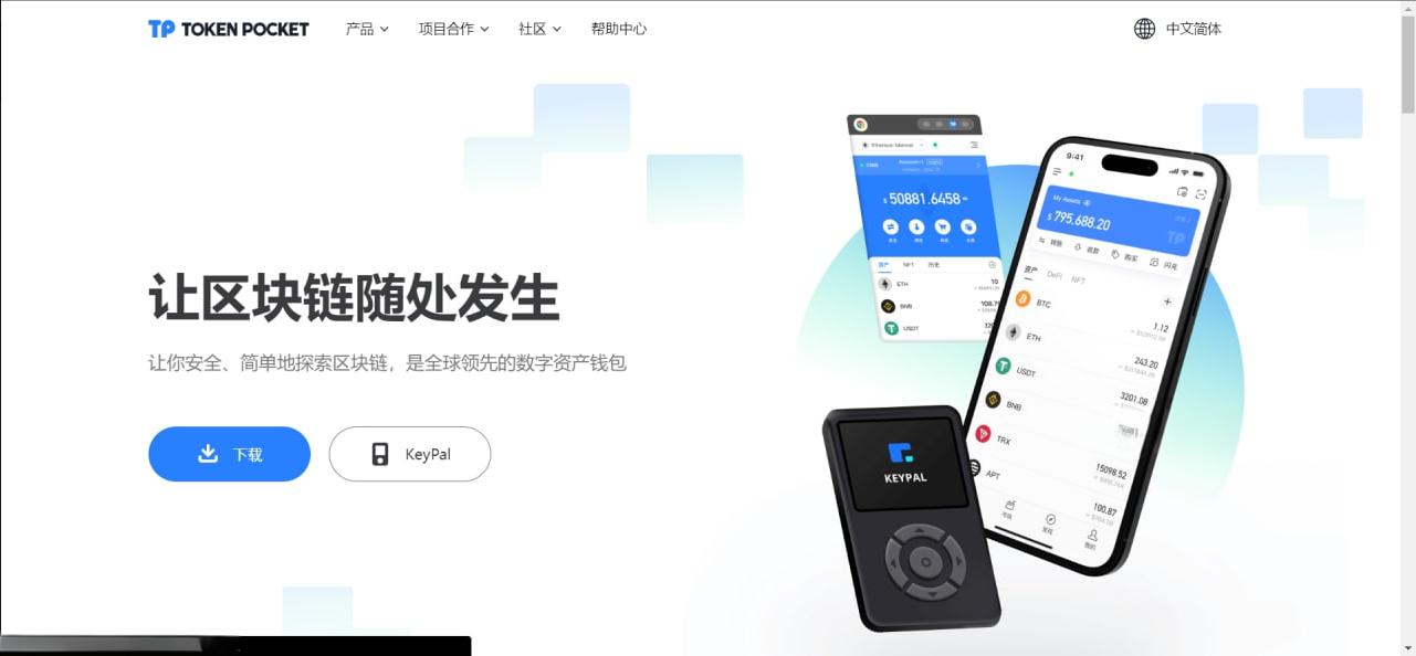 2022 全新imtoken/tp/metamask小狐狸假钱包系统/获取助记词盗u系统 附教程 - 老林代码