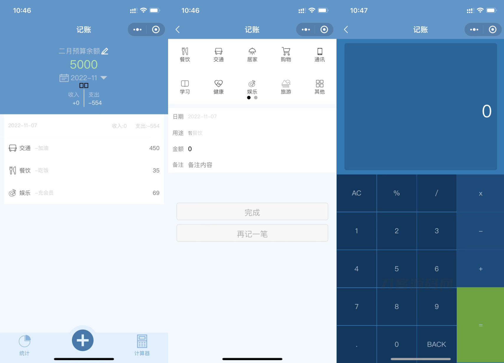 微信记账小程序源码 - 老林代码