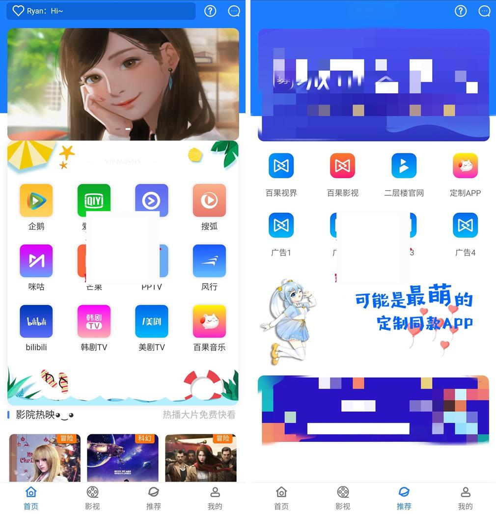 新版本七彩影视双端源码 支持PC+WAP+APP三端 对接苹果CMS后台 - 老林代码