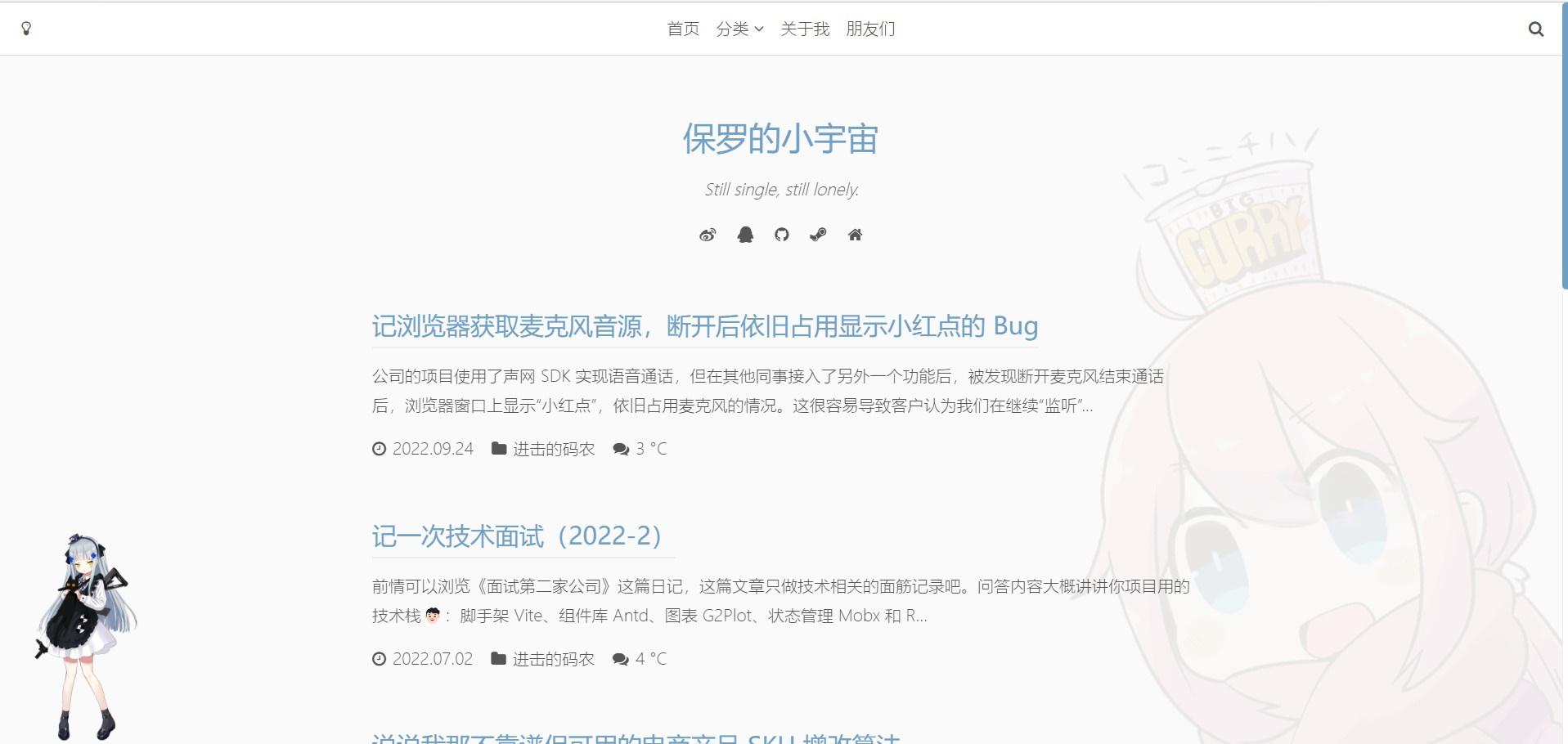 Typecho博客主题Single 带夜间模式 - 老林代码