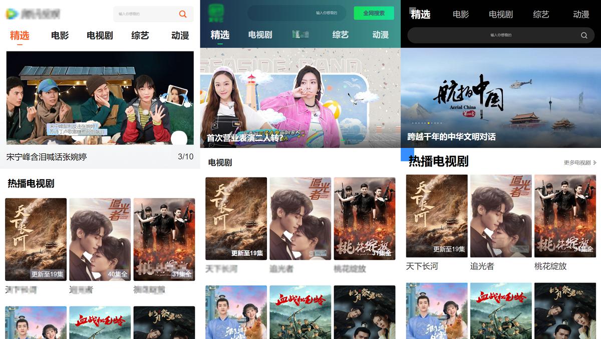 全自动更新采集影视带10套模板PHP源码 - 老林代码