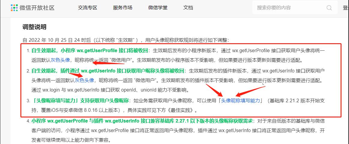2022全新适配微信登录接口 wordpress博客系统资讯资源变现下载小程序源码 - 老林代码
