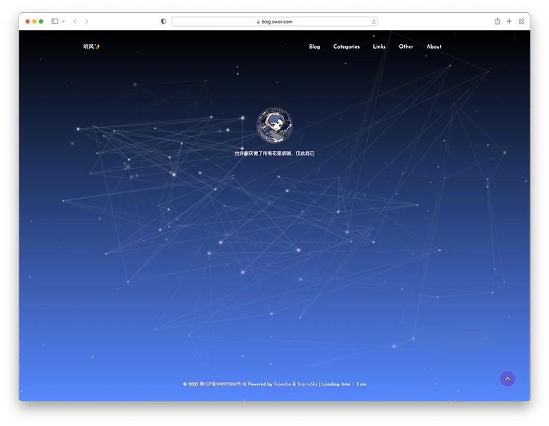 StarrySky 星空主题---typecho简约记录型主题 - 老林代码