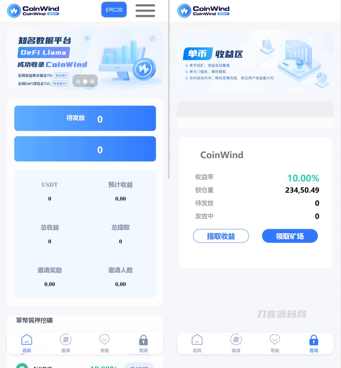 中英双语言云挖矿授权质押理财生息源码完整版 - 老林代码
