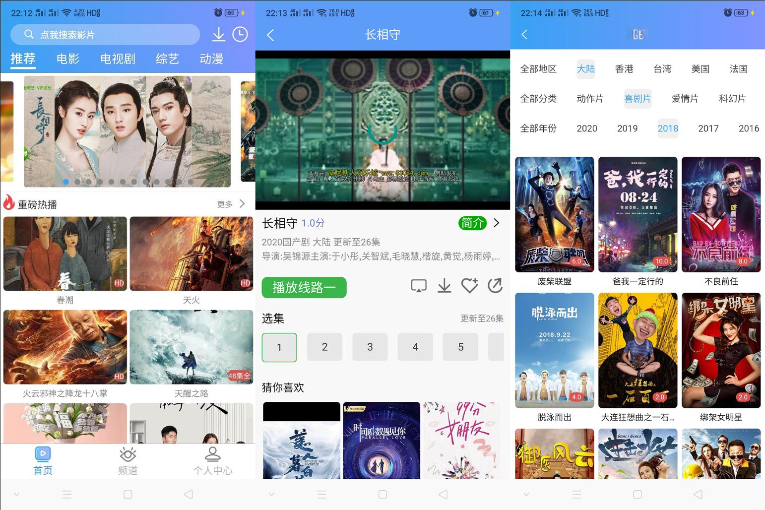 uniapp开发的多端影视APP，对接的苹果CMS - 老林代码