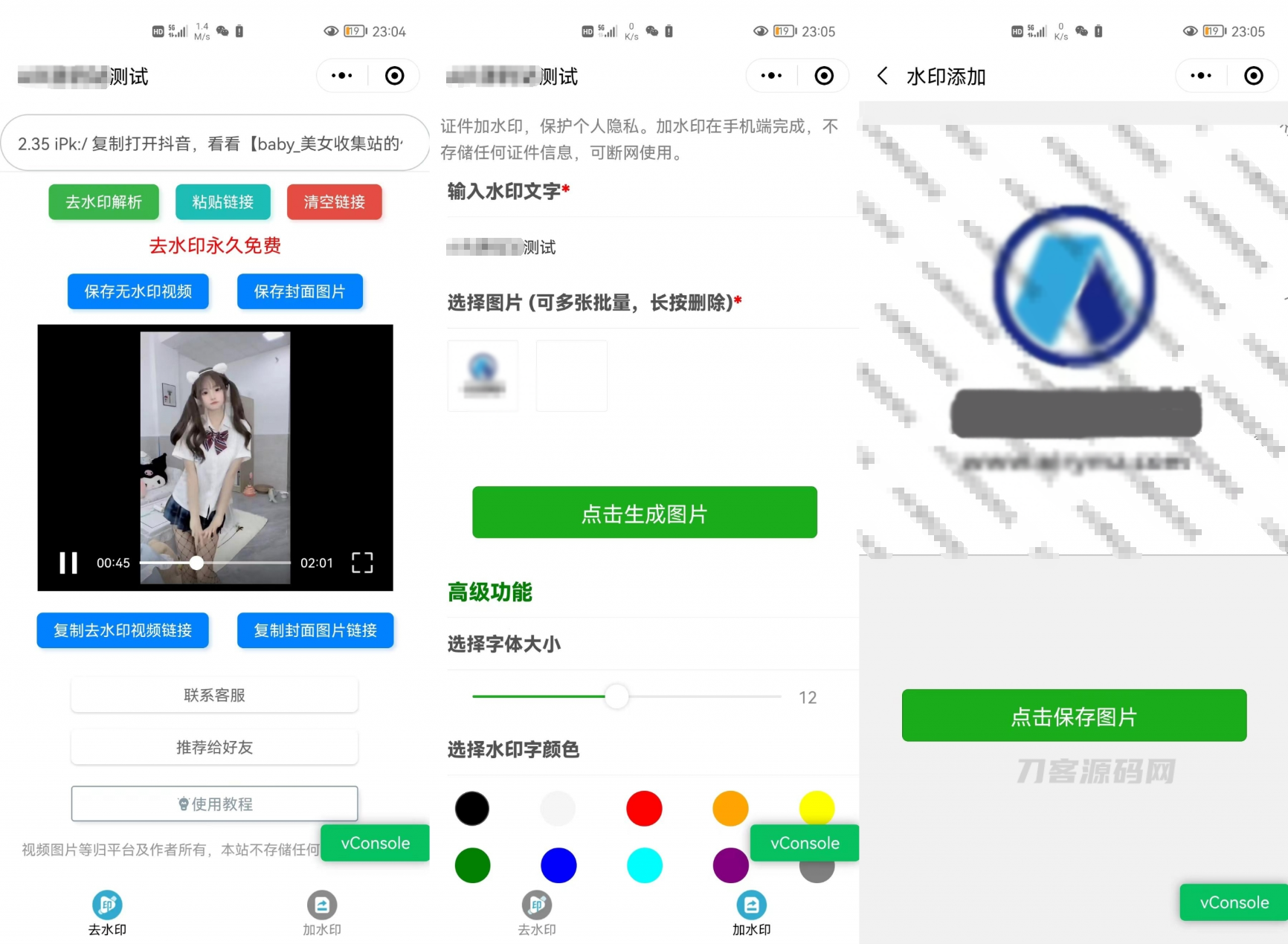 简约短视频去水印加图片多样化加水印微信小程序源码下载支持多流量主 - 老林代码