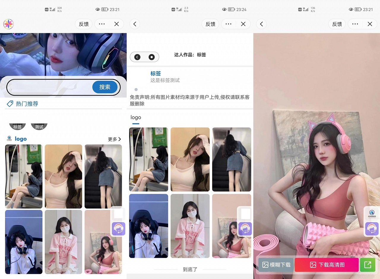 微信抖音快手三合一壁纸小程序源码_后端管理设置功能丰富 - 老林代码