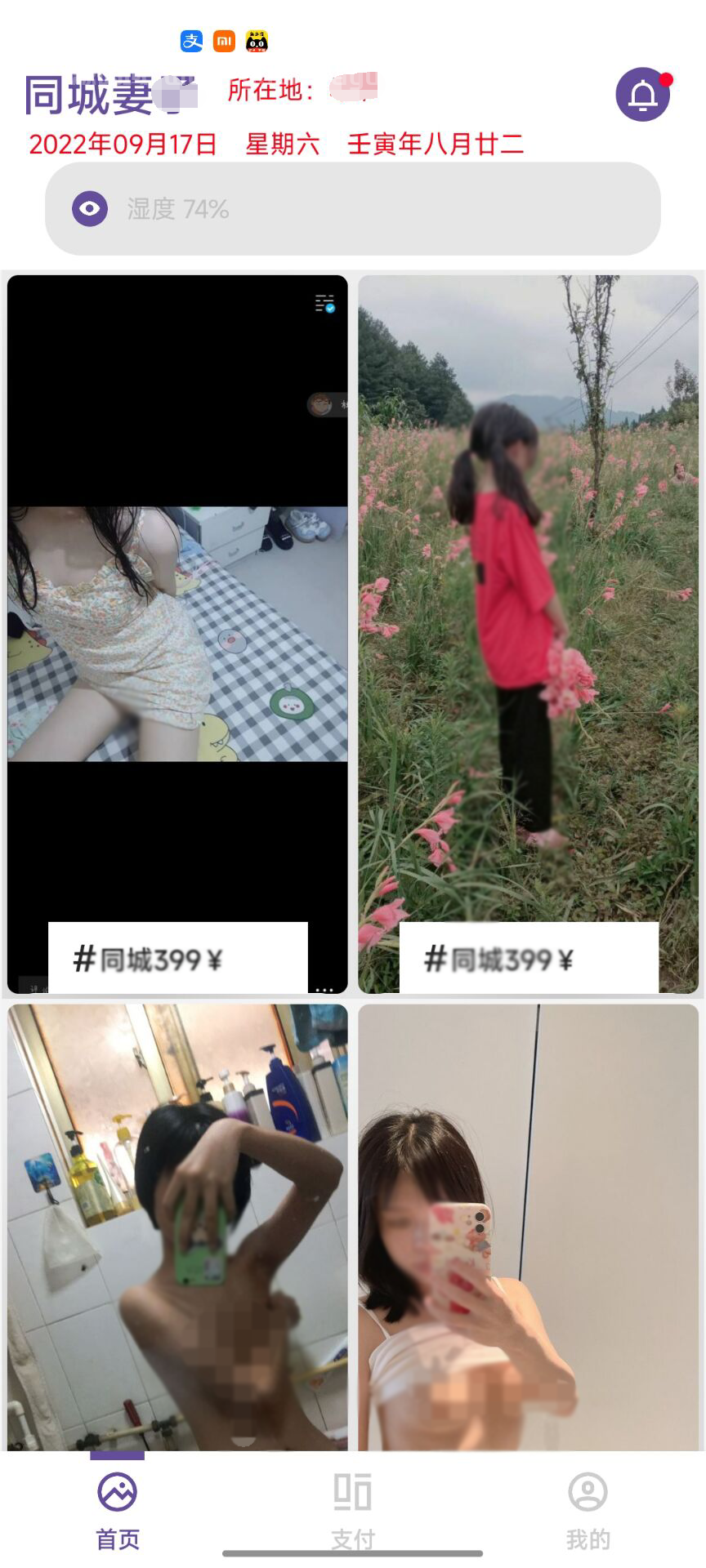同城老婆红包口令系统源码_iApp源码 - 老林代码