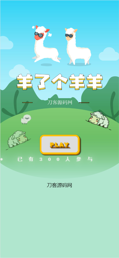 王了个王H5游戏源码_三消游戏_带后台版本 - 老林代码