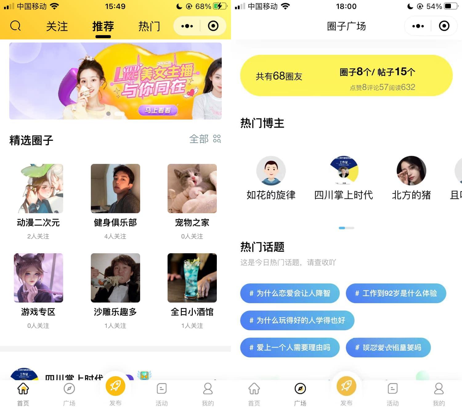 2022 采用uni-app开发的多端圈子社区论坛系统 - 老林代码